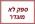 ספק לא מוגדר